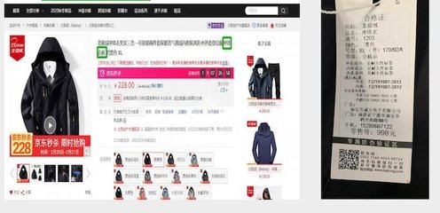 沖鋒衣產(chǎn)品名不副實引爭議，天津消協(xié)公開約談促行業(yè)規(guī)范